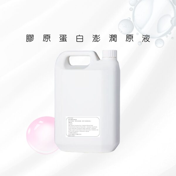 膠原蛋白