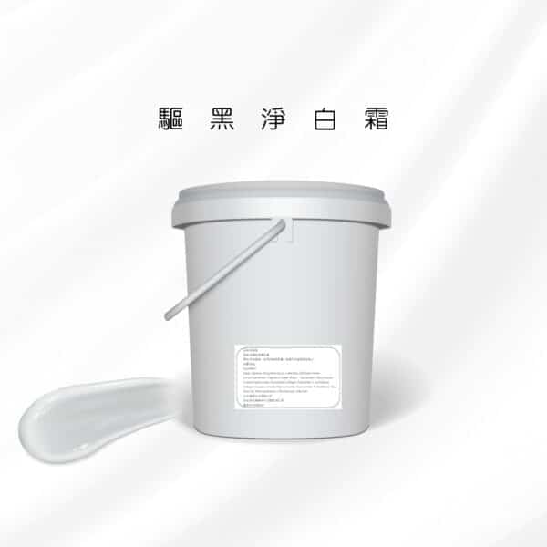 驅黑淨白霜
