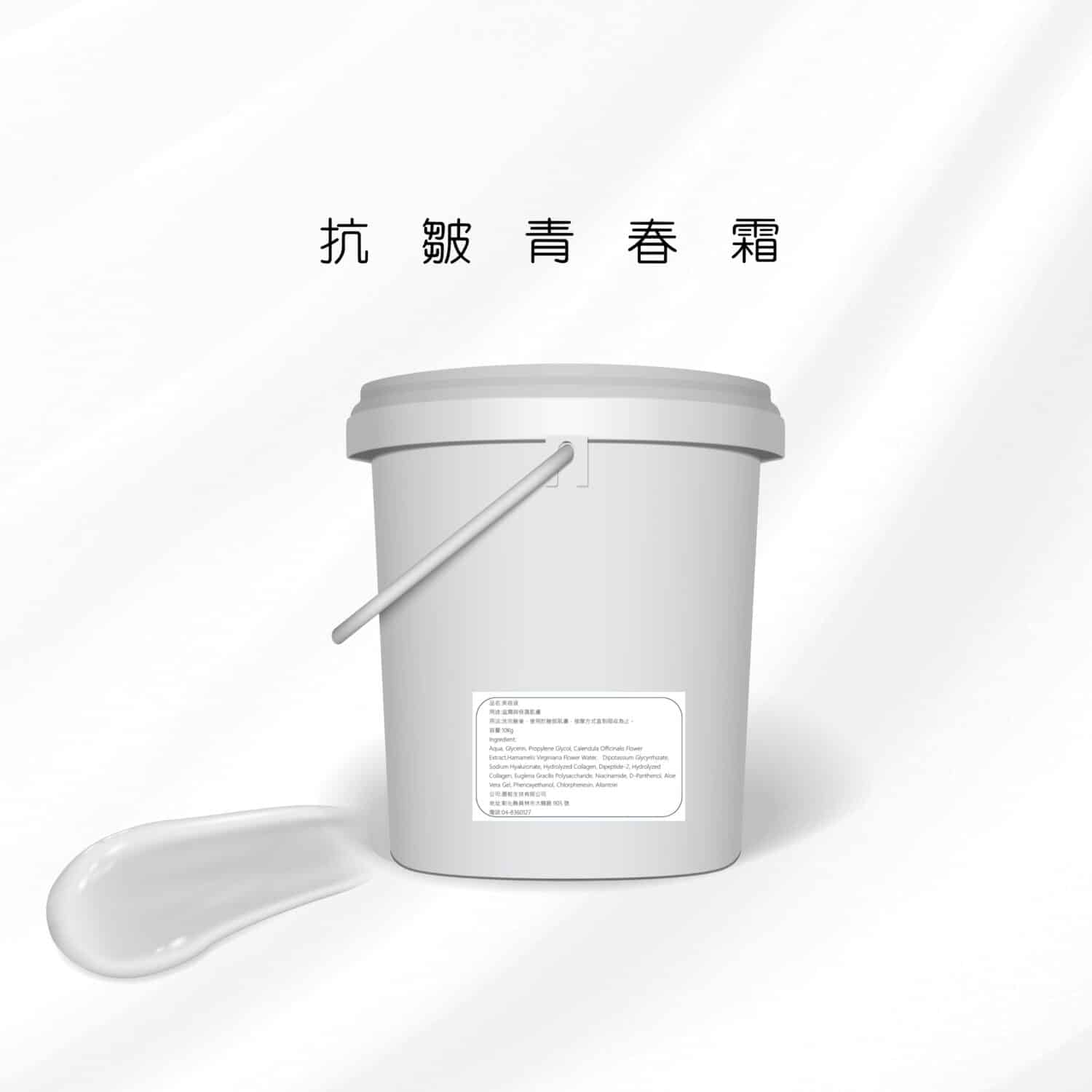 抗皺青春霜
