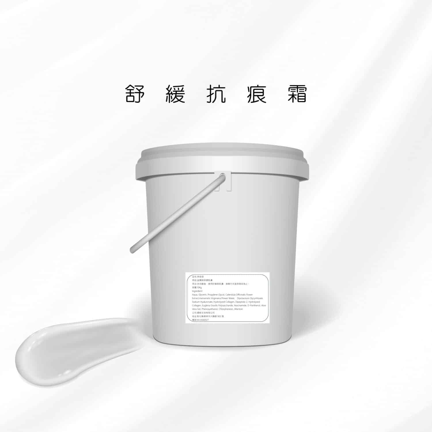 舒緩抗痕霜