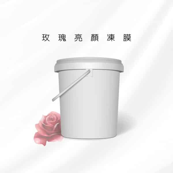玫瑰亮顏凍膜