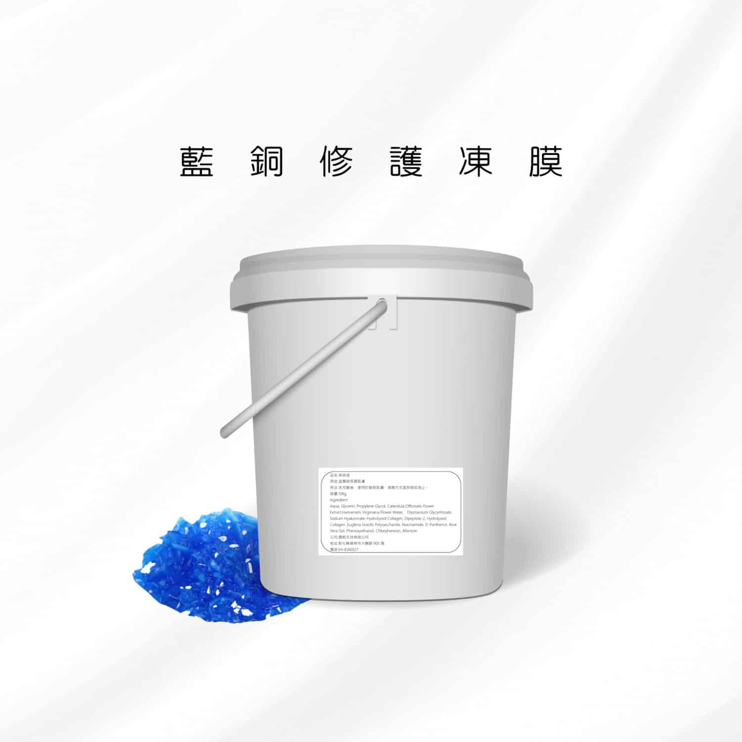 藍銅胜肽修護凍膜