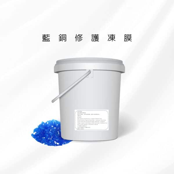 藍銅胜肽修護凍膜
