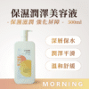 保濕潤澤美容液