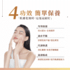 保濕潤澤美容液