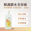 修護鎖水美容液