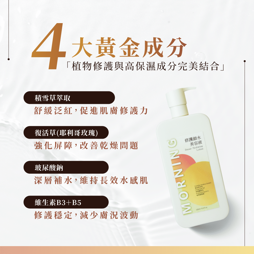 修護鎖水美容液