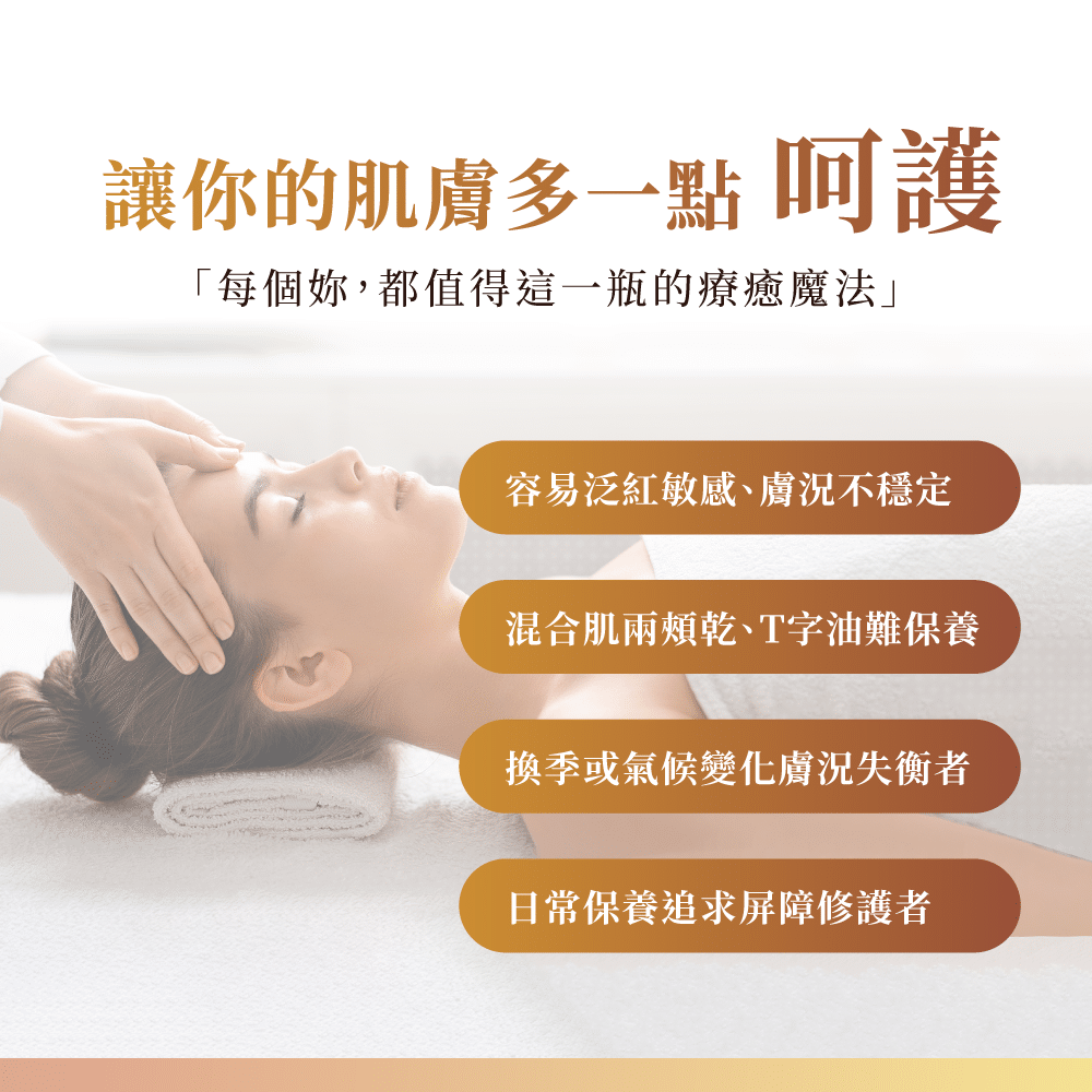 修護鎖水美容液