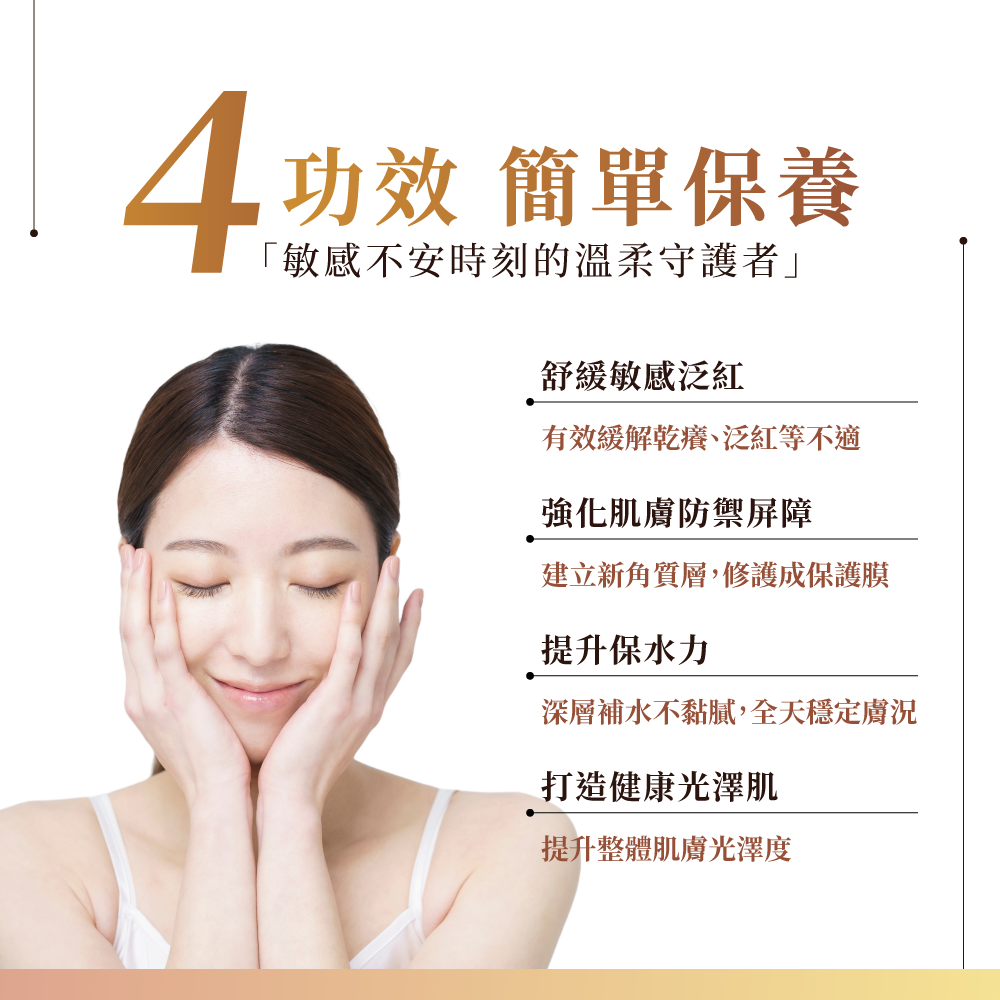 神經醯胺修護原液