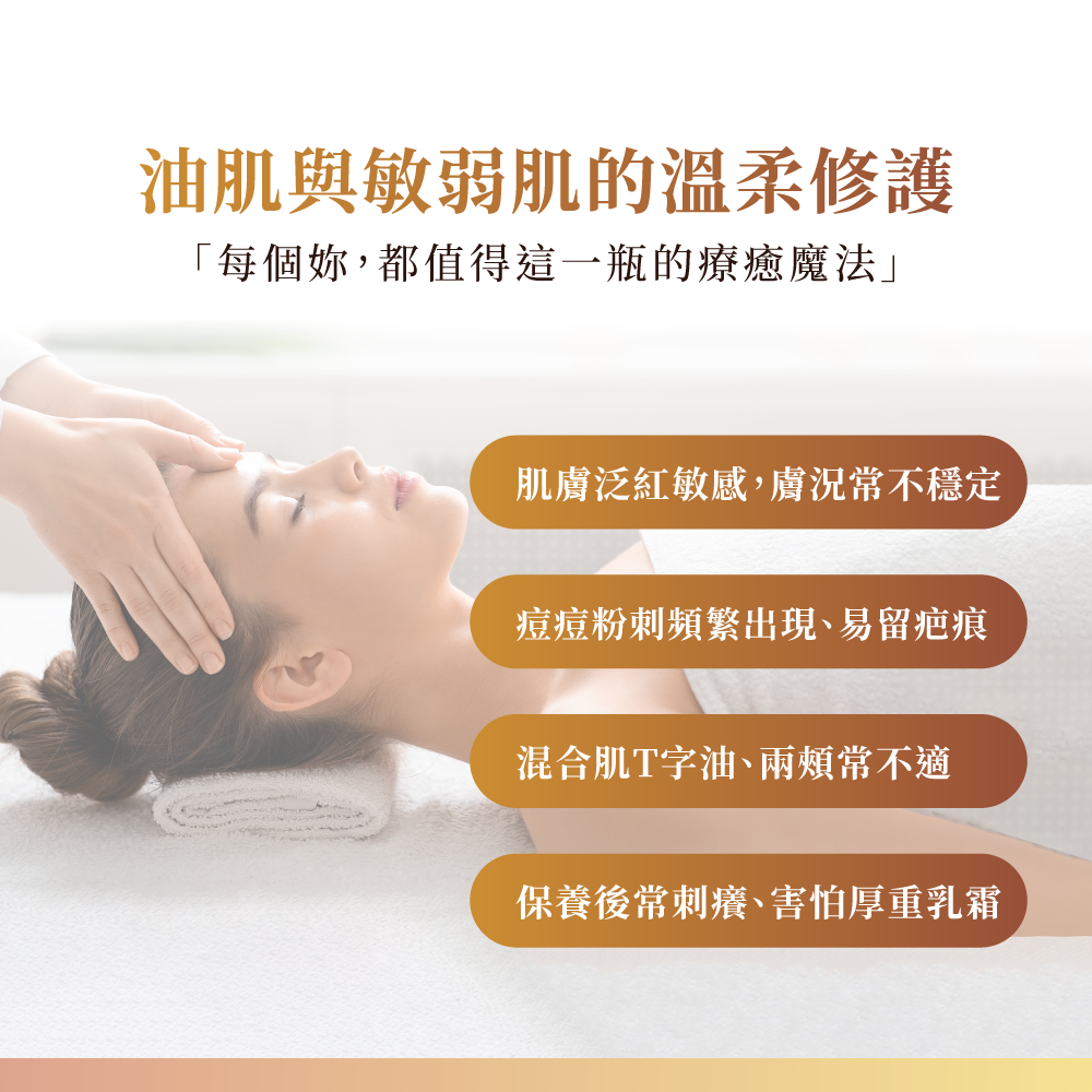 保濕舒緩乳霜