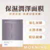 19.保濕潤澤面膜-01 保濕潤澤面膜-01