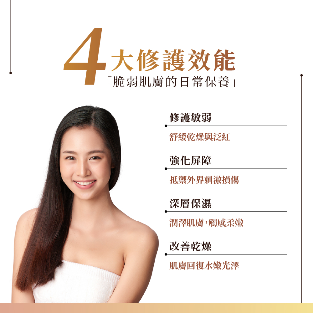 19.保濕潤澤面膜-03 修護潤澤面膜