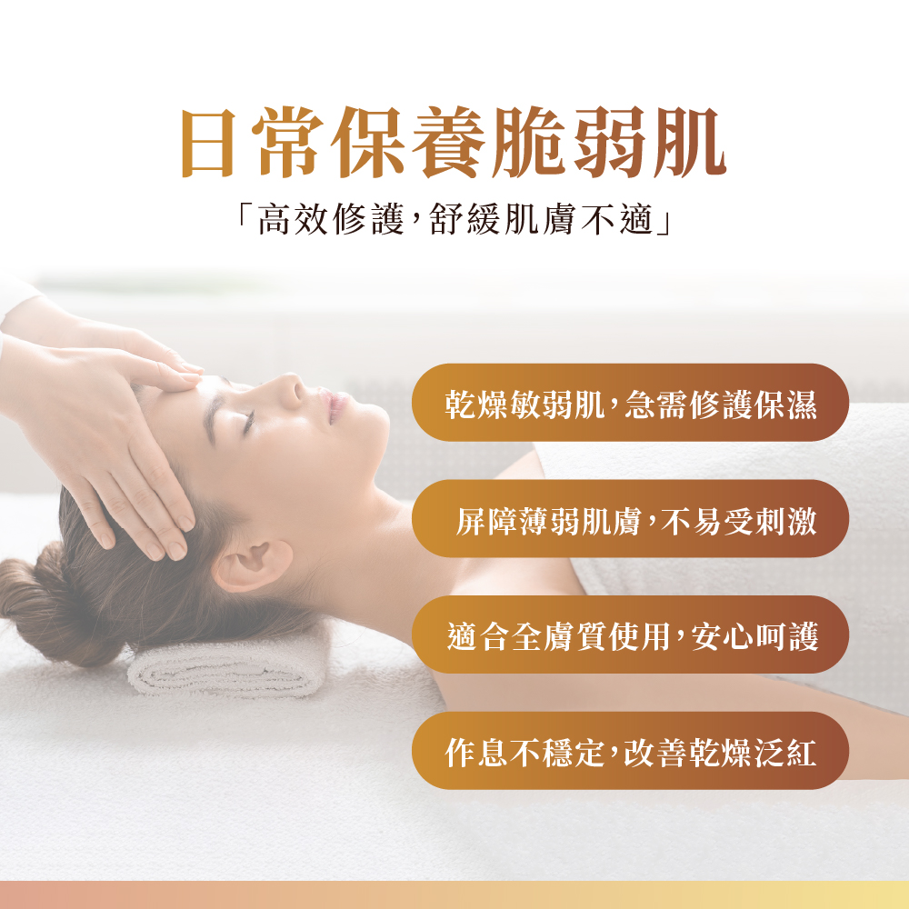 19.保濕潤澤面膜-04 保濕潤澤面膜