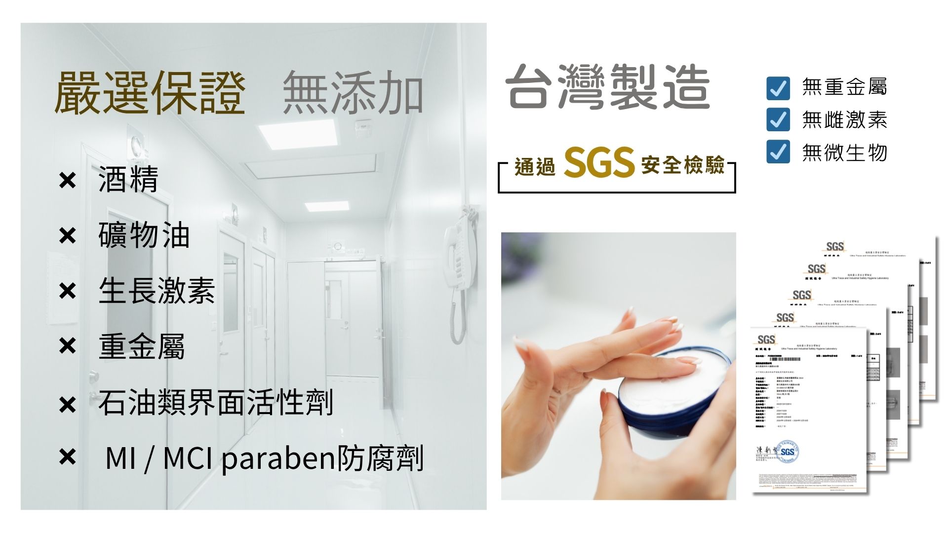 保養品代工