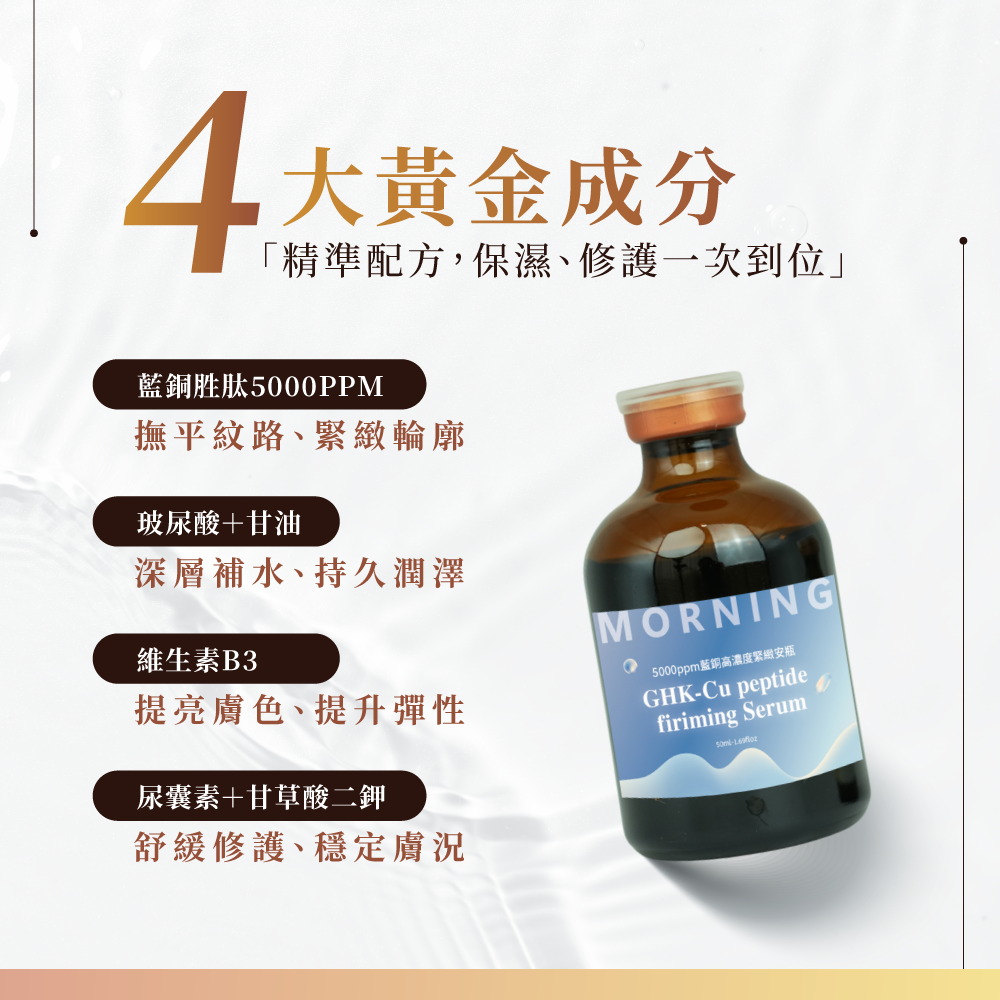 5000ppm藍銅原液