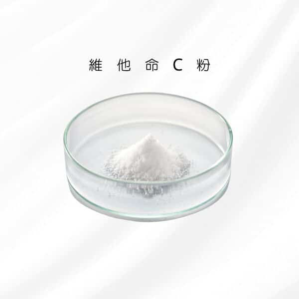 微晶亮白維他命C粉