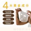藍銅外泌體面膜