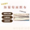 藍銅外泌體面膜