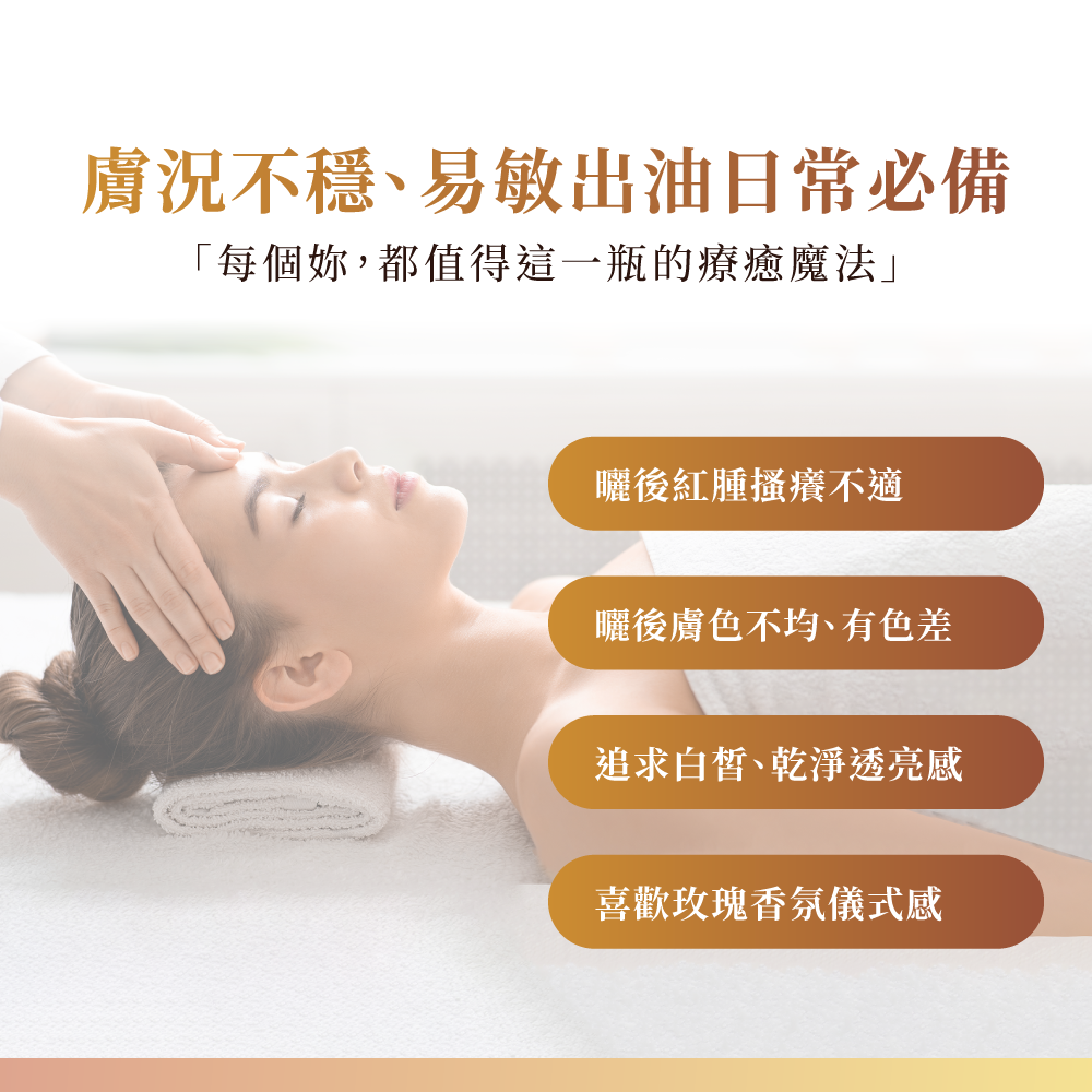 金盞花舒緩冰晶凍膜