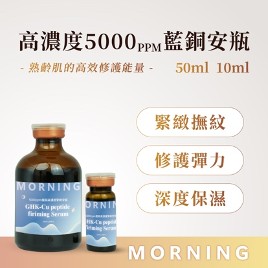 藍銅原液