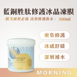 藍銅凍膜