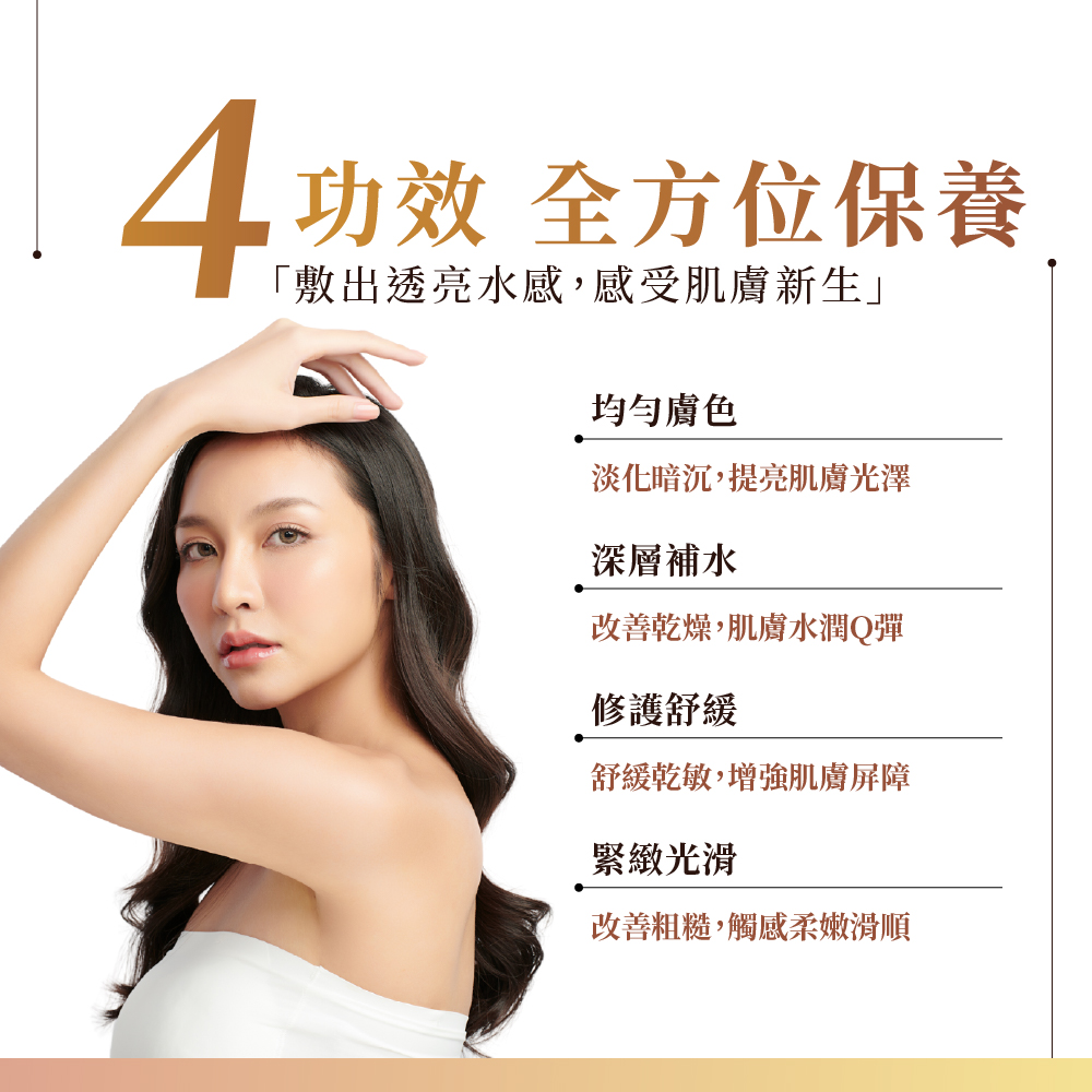 熊果素PDRN透亮面膜