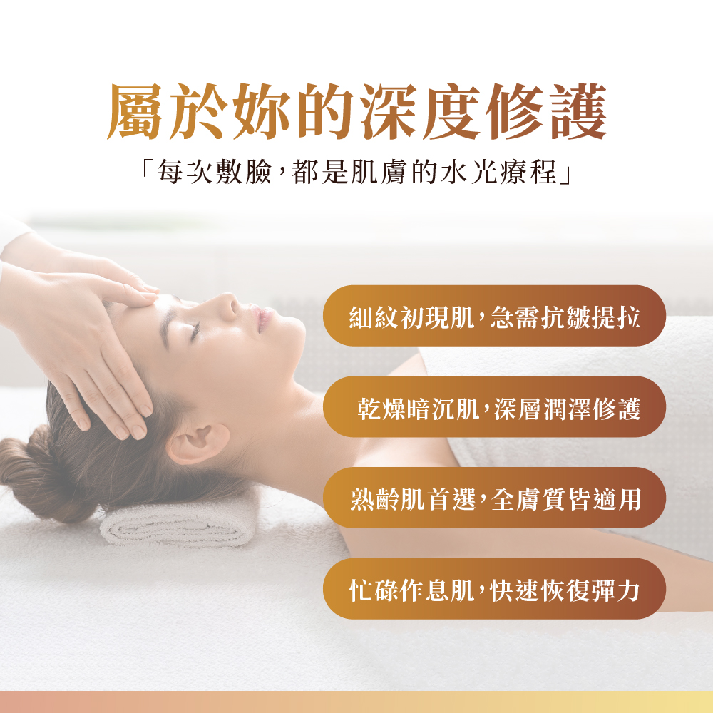 17.醫美級藍銅PDRN緊緻面膜-04 藍銅PDRN面膜