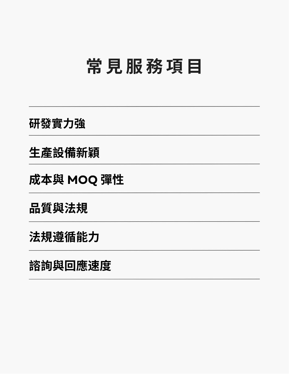 面膜常見服務項目