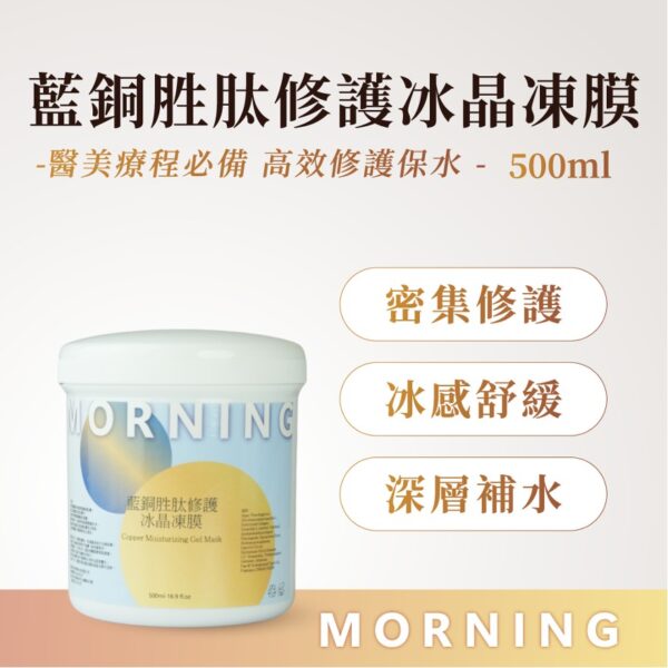 藍銅凍膜