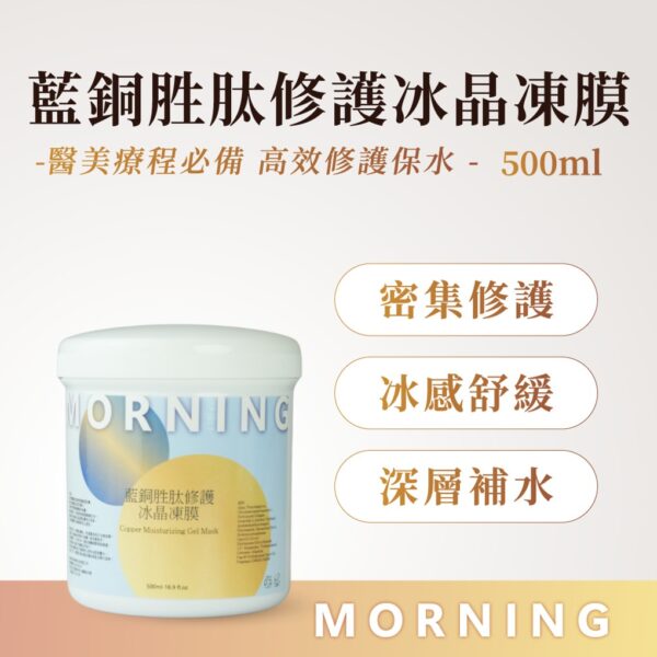 藍銅凍膜