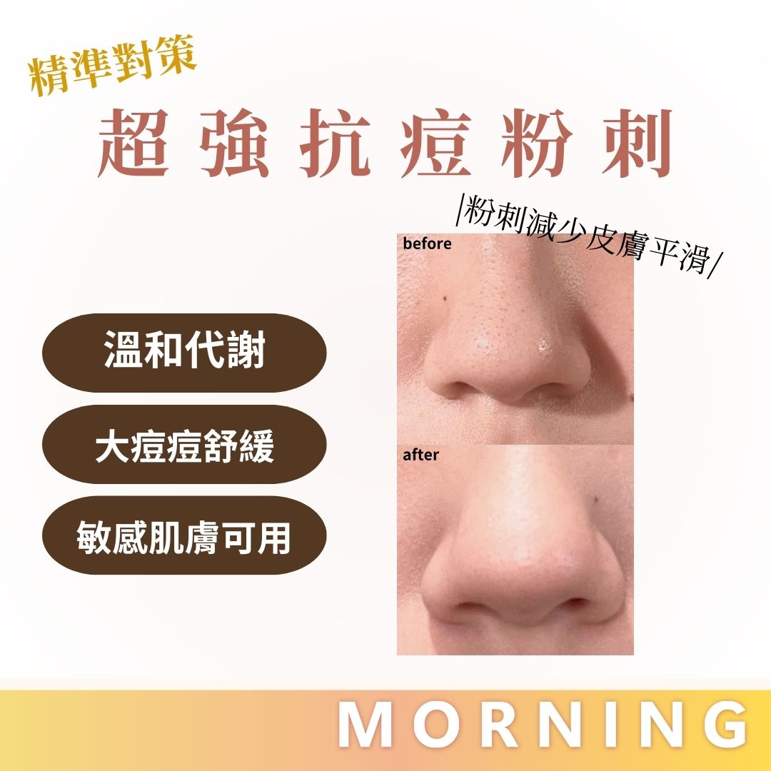 琥珀酸精華 琥珀酸精華