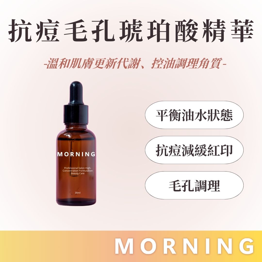 琥珀酸精華 琥珀酸精華