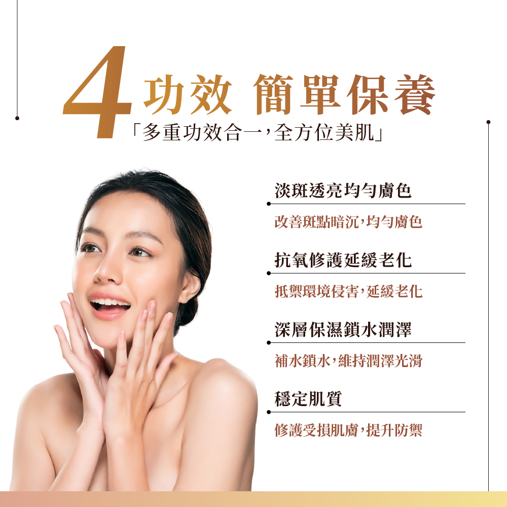 美白淡斑精華安瓶