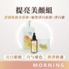 提亮美顏組