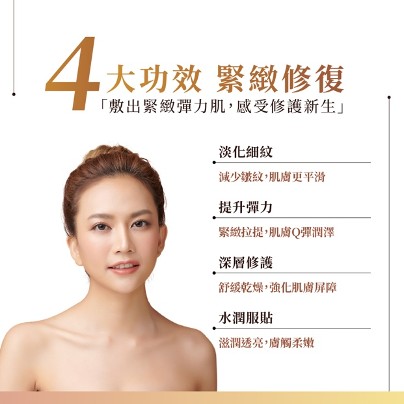 藍銅面膜四大核心成分