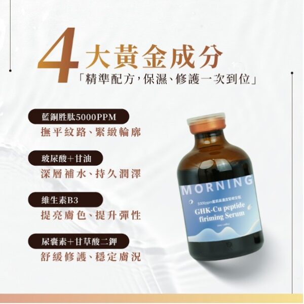 藍銅原液4大成分