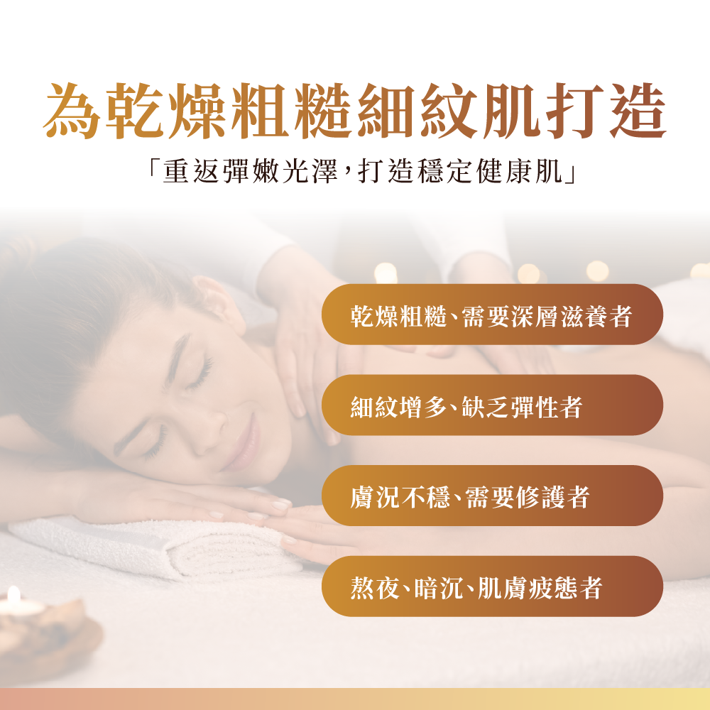 31.藍銅修護緊緻霜-04 藍銅修護緊緻霜